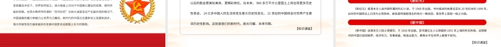 自信自强守正创新.pptx