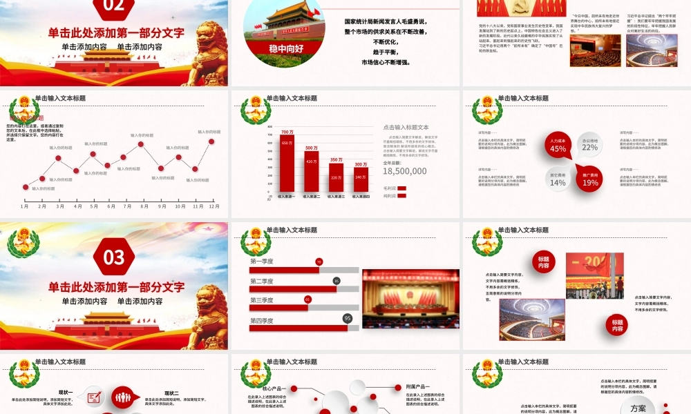 综治信访维稳信访办工作总结计划PPT模板.pptx