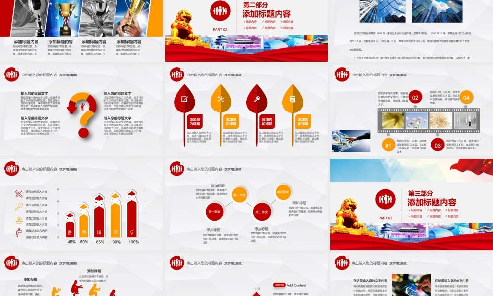 综治信访维稳信访办政府工作总结计划PPT.pptx