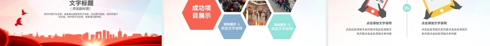 总工会民主管理维权教代会职代会PPT模板.pptx
