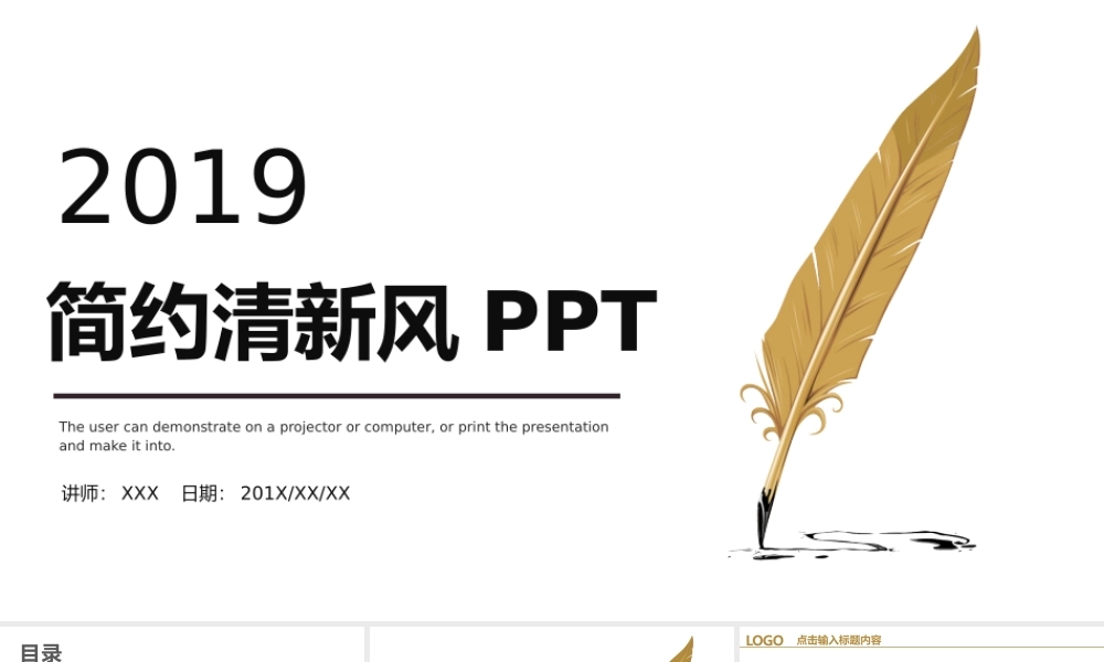 最新2018商务总结创意简约商业计划书.pptx