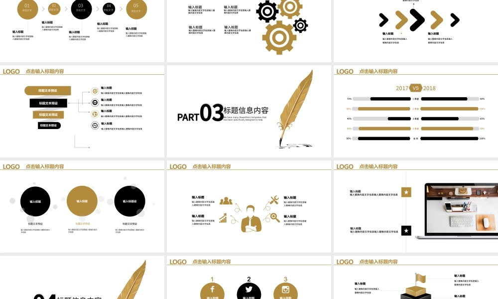 最新2018商务总结创意简约商业计划书.pptx