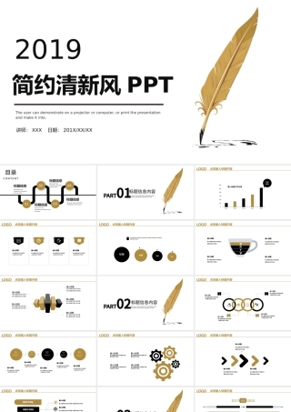 最新2018商务总结创意简约商业计划书.pptx