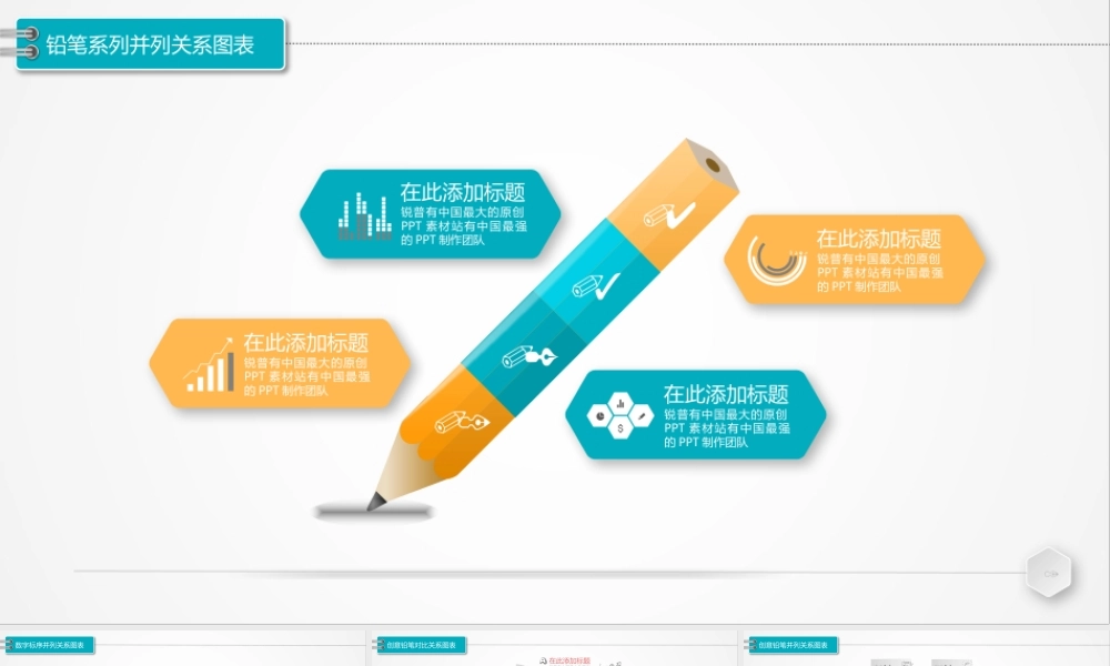 最新部150套微立体全部图表合集2.pptx