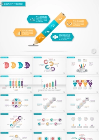 最新部150套微立体全部图表合集2.pptx