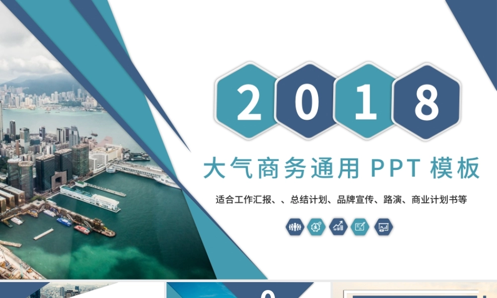 最新几何创意工作汇报商业计划书创业融资品牌宣传路演PPT模板.pptx