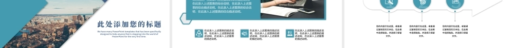 最新几何创意工作汇报商业计划书创业融资品牌宣传路演PPT模板.pptx