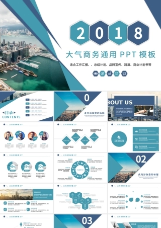 最新几何创意工作汇报商业计划书创业融资品牌宣传路演PPT模板.pptx