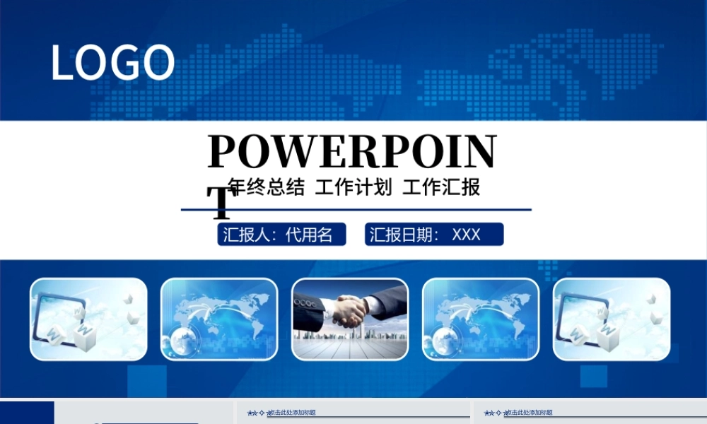 最新时尚工作总结汇报PPT模板.pptx