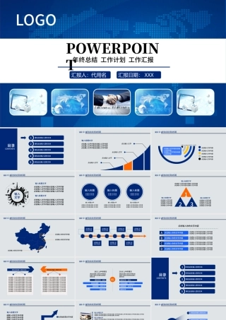最新时尚工作总结汇报PPT模板.pptx