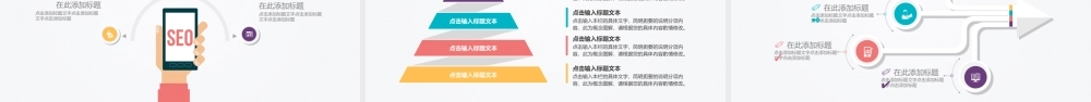 最新微立体图表100页合集.pptx