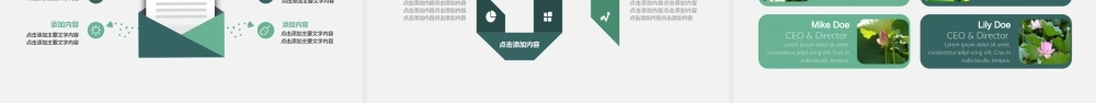 醉意荷塘主题旅游活动策划PPT.pptx