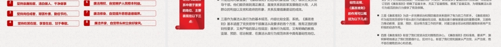 作风建设永远在路上.pptx