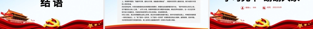 “人民英雄”陈薇PPT红色精品学习为国铸盾的巾帼院士专题课件模板 “人民英雄” ppt红色 PPT红色 巾帼院士 为国铸盾.pptx