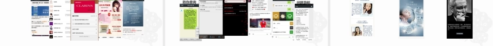 《左手微博 右手微信》企业微营销实战攻略ppt读书笔记.pptx