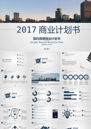 【7.23】商业计划书.pptx