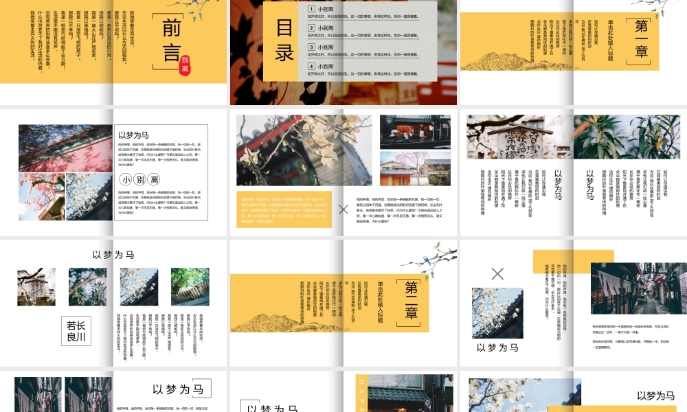 【FK演示】高端动态小别离主题清新文艺杂志风相册日韩风格 图片排版设计相册展示PPT模板.pptx