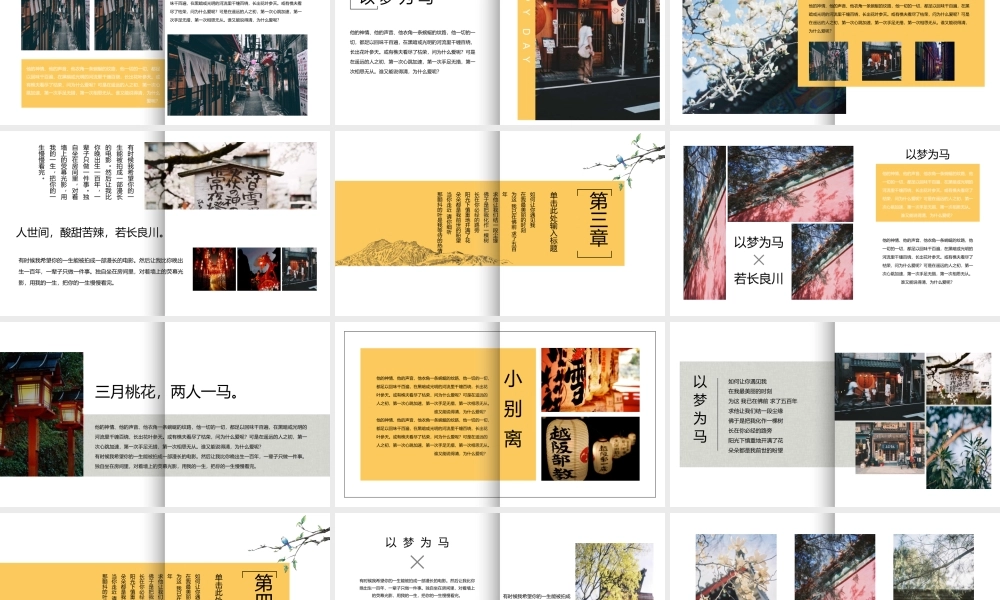 【FK演示】高端动态小别离主题清新文艺杂志风相册日韩风格 图片排版设计相册展示PPT模板.pptx