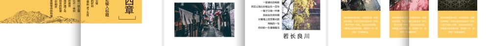 【FK演示】高端动态小别离主题清新文艺杂志风相册日韩风格 图片排版设计相册展示PPT模板.pptx