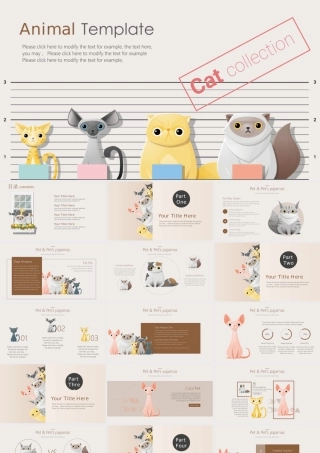 【动物家族】猫咪动物可爱趣味俏皮PPT模板.pptx