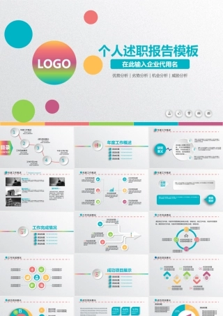 0b531b2e12bbf4798fcfac8693d9cd39.pptx