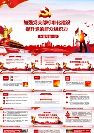 0c3ef29b40902ccdcbefe30b1eb2d774.pptx