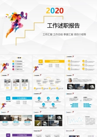 0c6934b84565c5b6d7478e7268988ca6.pptx