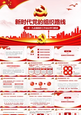 0fdd3ca6b19ca58c8aad93cc2996ecae.pptx