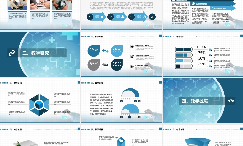 1.医院医疗医药代表蓝色大气动态PPT.pptx