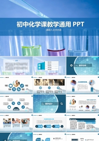 1.医院医疗医药代表蓝色大气动态PPT.pptx