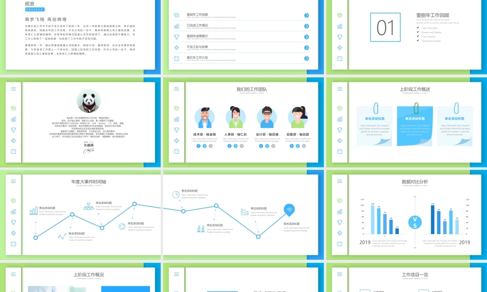 1__2019计划总结（请使用PPT2010以上版本打开）.pptx