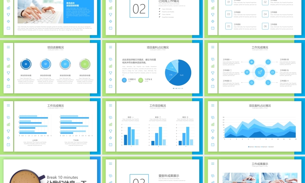 1__2019计划总结（请使用PPT2010以上版本打开）.pptx