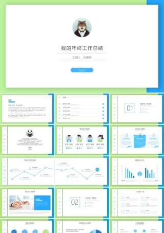 1__2019计划总结（请使用PPT2010以上版本打开）.pptx