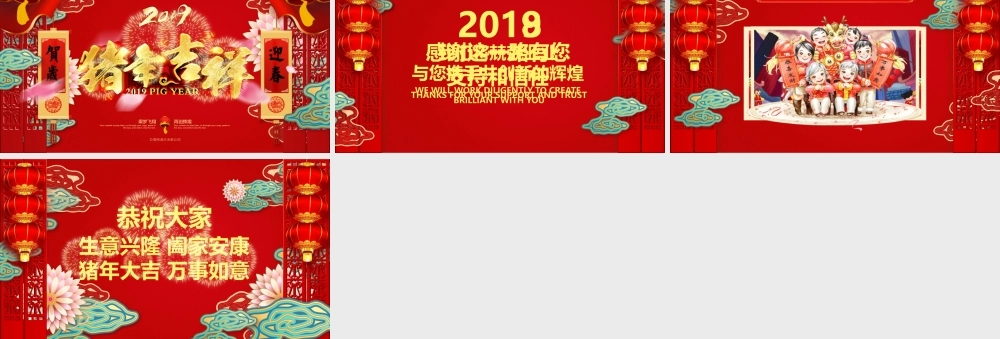 1__猪年贺卡（请使用PPT2010以上版本打开）.pptx