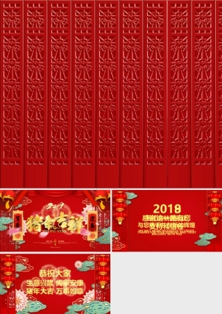 1__猪年贺卡（请使用PPT2010以上版本打开）.pptx