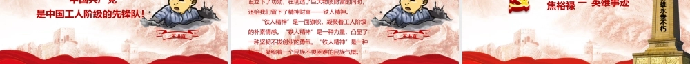 1历史英雄人物介绍.pptx