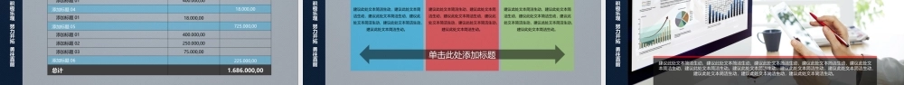 1销售预测分析管理总结汇报PPT模板.pptx