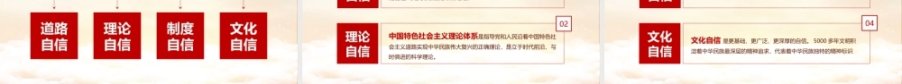 002不忘初心继续前进.pptx