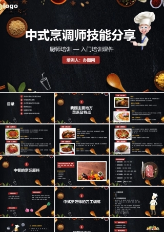 02be1869b3fb26540d7f7072f8ee1db9.pptx