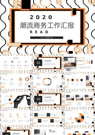02孟菲斯风格几何线条商务工作汇报工作总结PPT模板.pptx