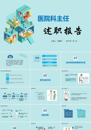 2afe6062b8a3221808ca587c1c40faad.pptx