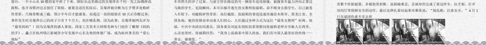 2道德讲堂精细内容.pptx