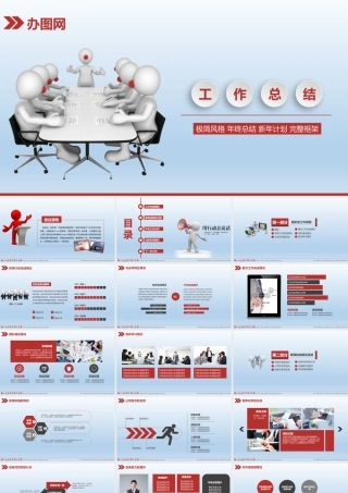 3DxingsizhaoPTmoban.pptx