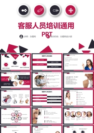 3e3756dbfdebbf9d6ff56157824d27fd.pptx