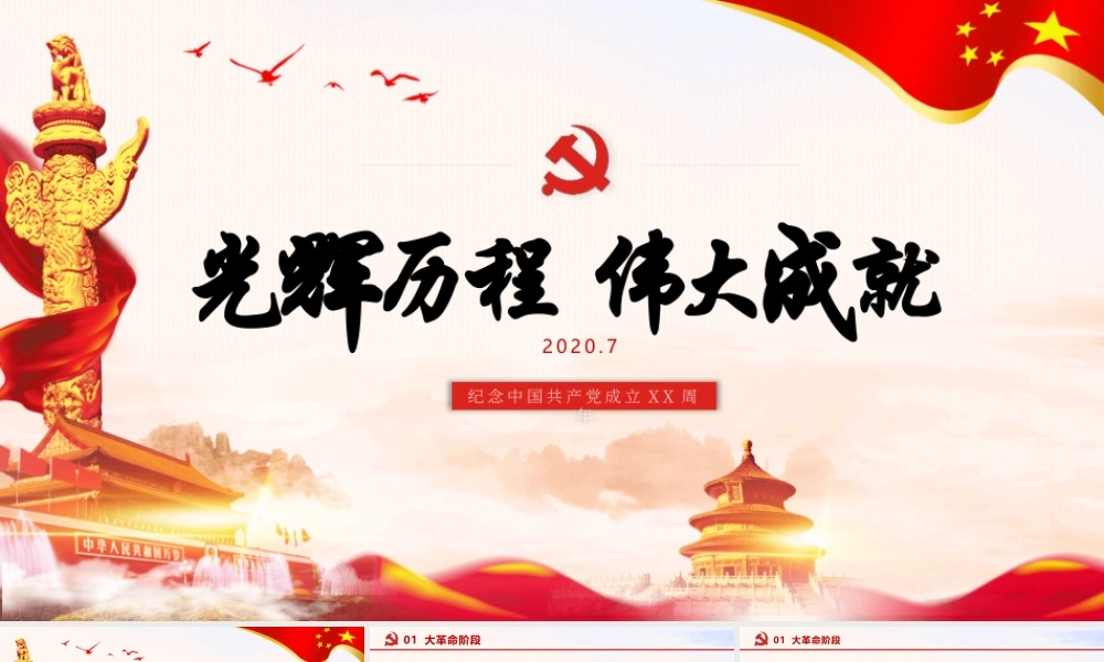 004e6a19-080a-4873-a68c-1135c9e064d1.pptx