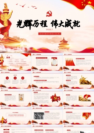 004e6a19-080a-4873-a68c-1135c9e064d1.pptx