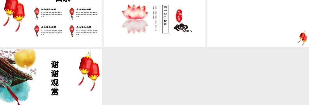 004-大气中国风通用背景模板.pptx