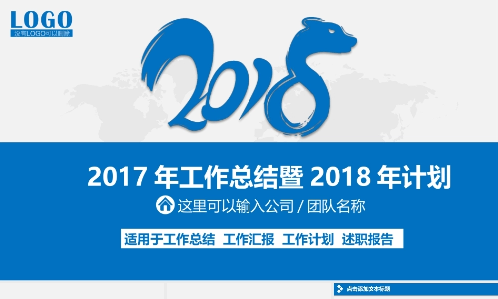 005 年终工作总结PPT.pptx