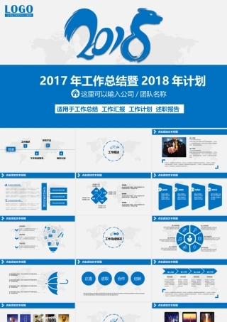 005 年终工作总结PPT.pptx