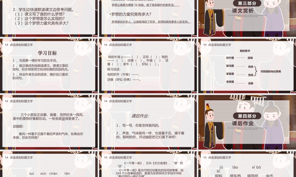 5-0528-9人教版五年级语文《晏子使楚》PPT课件.pptx